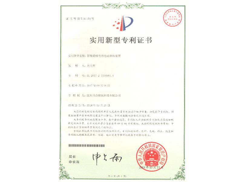 榮譽(yù)證書
