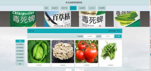 Python基于Django的農(nóng)業(yè)種植農(nóng)產(chǎn)品與日用百貨一體化銷售系統(tǒng)設(shè)計(jì)與實(shí)現(xiàn)