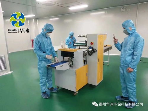 抗擊疫情 沖鋒一線 華淶為防護用品工廠制造無塵凈化車間,驗收合格并投入使用