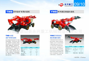 礦業輸送設備-永興廠家生產供應銷售高檔膠輪式扒渣機,簡潔易操作四驅式扒裝機-礦業.